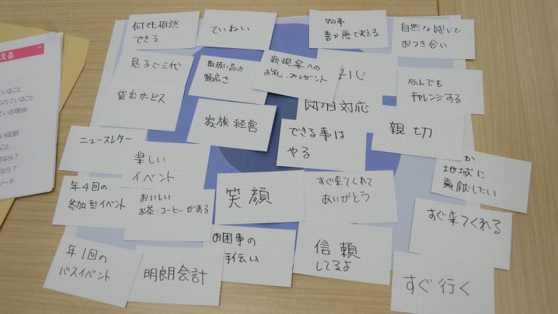 絆之会流ブランディングセミナー（2017年9月）