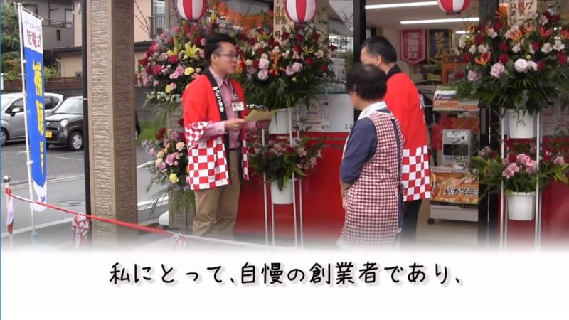 eプラザのぐち店様 40周年＆リニューアルセレモニー