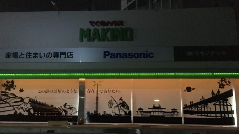 シャッターでブランディング！