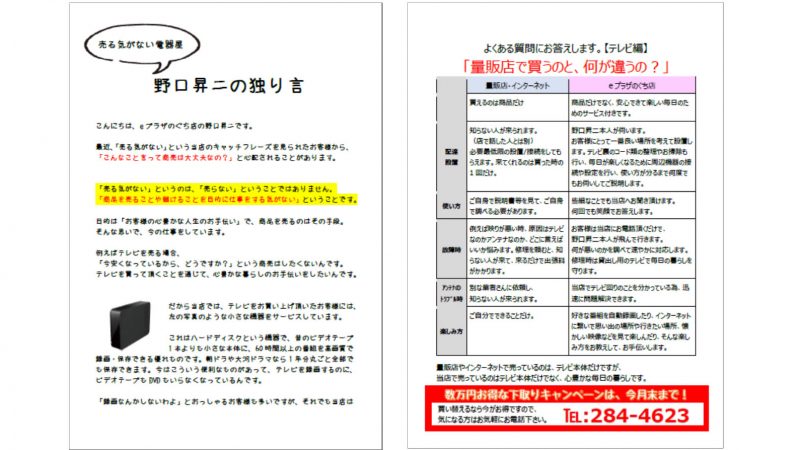 縦軸と横軸を同時に強化するDM