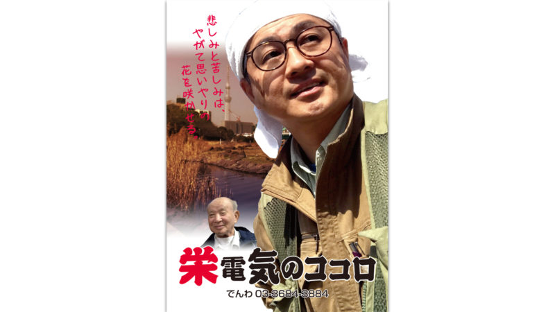 栄電気様 トリセツ