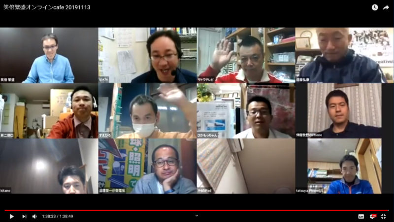 オンラインCafé動画（eプラザと地域店の未来 3.0化の状況共有）