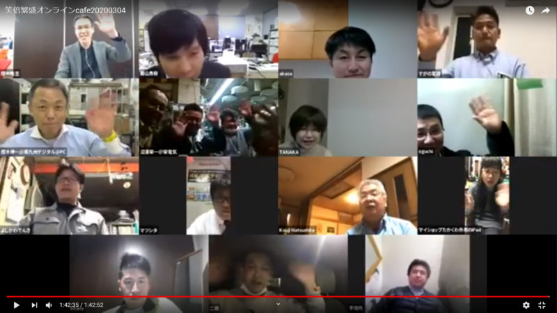 オンラインCafé動画（コロナ危機 今できること）